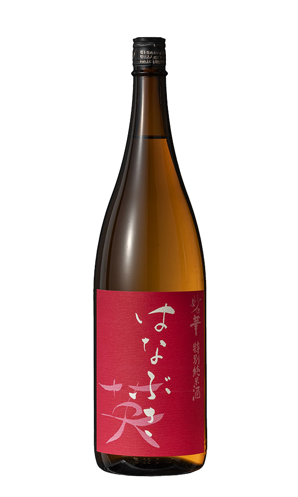 英～はなぶさ～